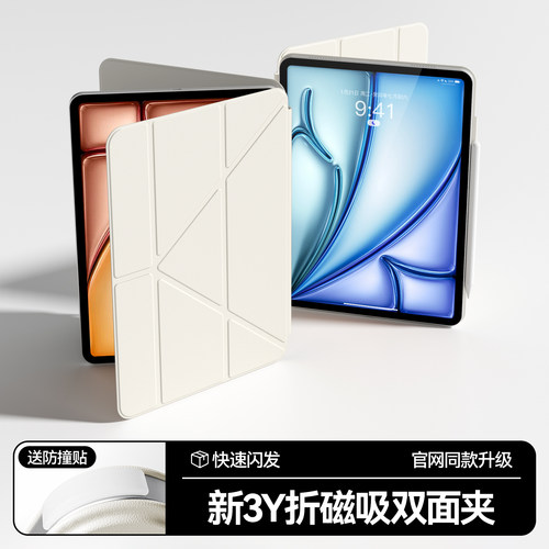 官方同款ipad磁吸3y折双面夹壳