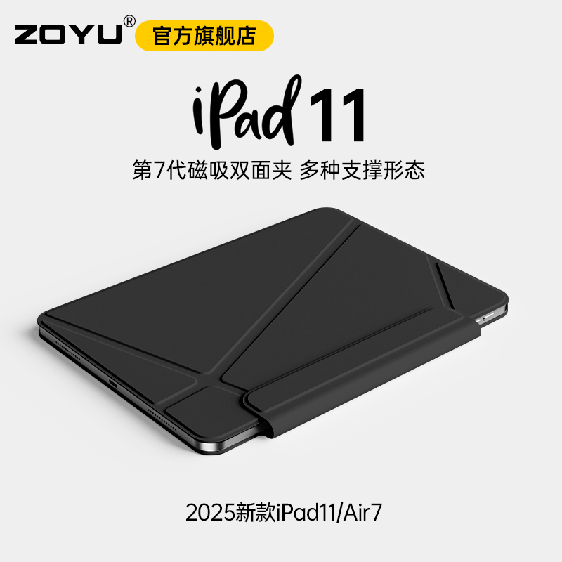 zoyu双面夹x折横竖支架磁吸搭扣