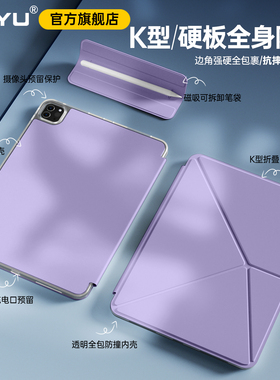 iPad11保护壳mini76全包防摔硬壳10代平板防弯苹果air7保护套iPadpro13寸k折旋转支架air654磁吸拆卸笔袋12.9