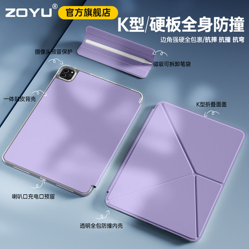 zoyu全包硬壳磁吸拆分笔袋横竖屏