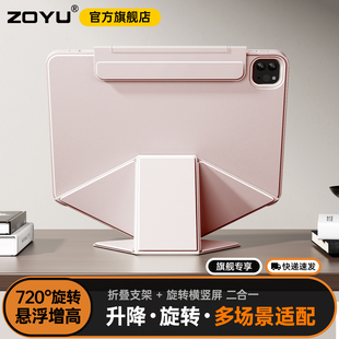 2025苹果11代iPad保护壳air7增高支架720旋转air65双面夹iPadpro保护套iPad10平板磁吸拆分mini7透明13寸12.9