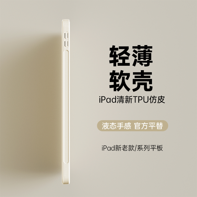 zoyuTPU防摔软壳清新轻薄保护壳