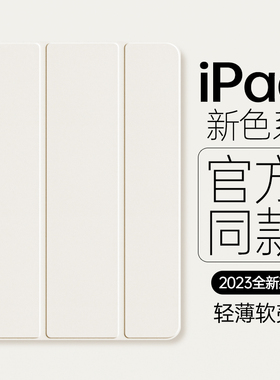 2024新款iPad保护壳air5五代套ipad9超薄10.2苹果pro11寸平板防摔iPad10十10.9轻air21包iPad6软mini6迷你234