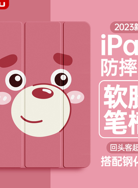 适用苹果iPad保护套pro2022保护套带笔槽air5平板防摔2021/2020ipad9卡通10代软mini65可爱iPad56全包air4九3