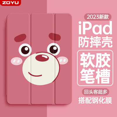 iPad保护套印彩带笔槽防摔软壳