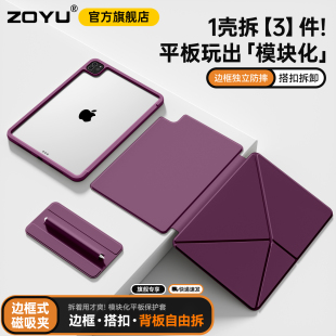 iPadpro保护套iPad11双面夹Air8边框air7防摔散热65苹果iPad10平板保护壳k折旋转支架air13寸pro12.9磁吸拆分