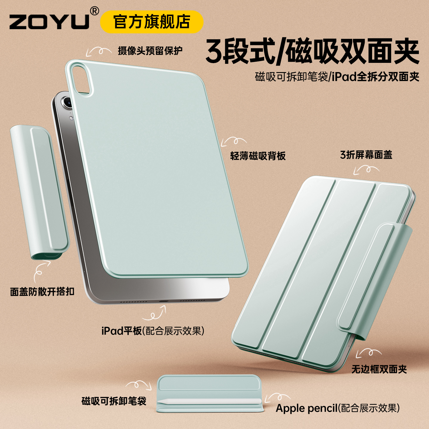 zoyu三段式全拆分双面夹拆分笔袋