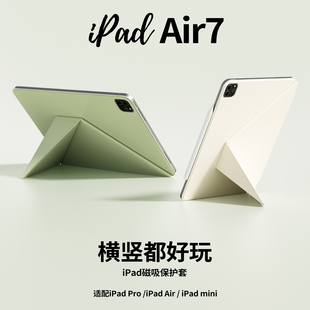新款 6苹果平板保护壳air6双面夹超薄无笔槽pro11防弯13寸防摔10代轻薄旋转支架12.9 ipadair7保护套磁吸mini7