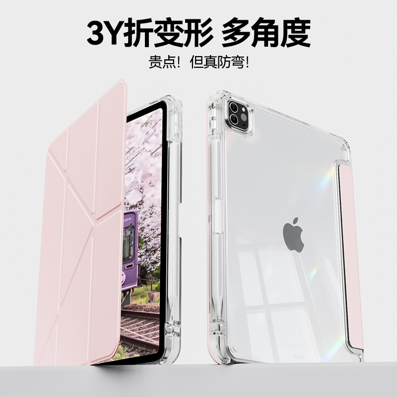 简约3y折ipad防弯带笔槽保护套