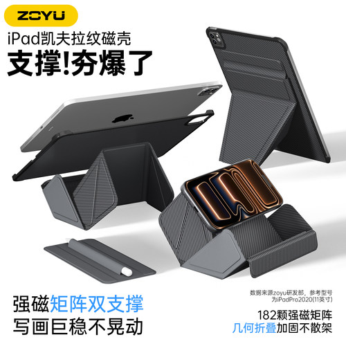 zoyu凯夫拉碳纤纹磁吸拆分双面夹