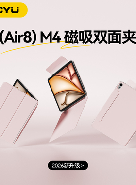 2026新款ipadair8磁吸双面夹11寸13pro平板套mini7保护壳6/4/5拆分防弯苹果12代ipad11/10搭扣笔槽3y折叠支架