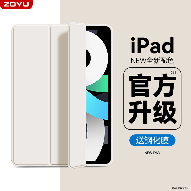 适用ipad保护套ipadair5保护壳10.9液态触感air4防摔pro11第十代ipad9七八三折平板mini6全包支撑五六A2588膜 3C数码配件 平板电脑保护套/壳 原图主图