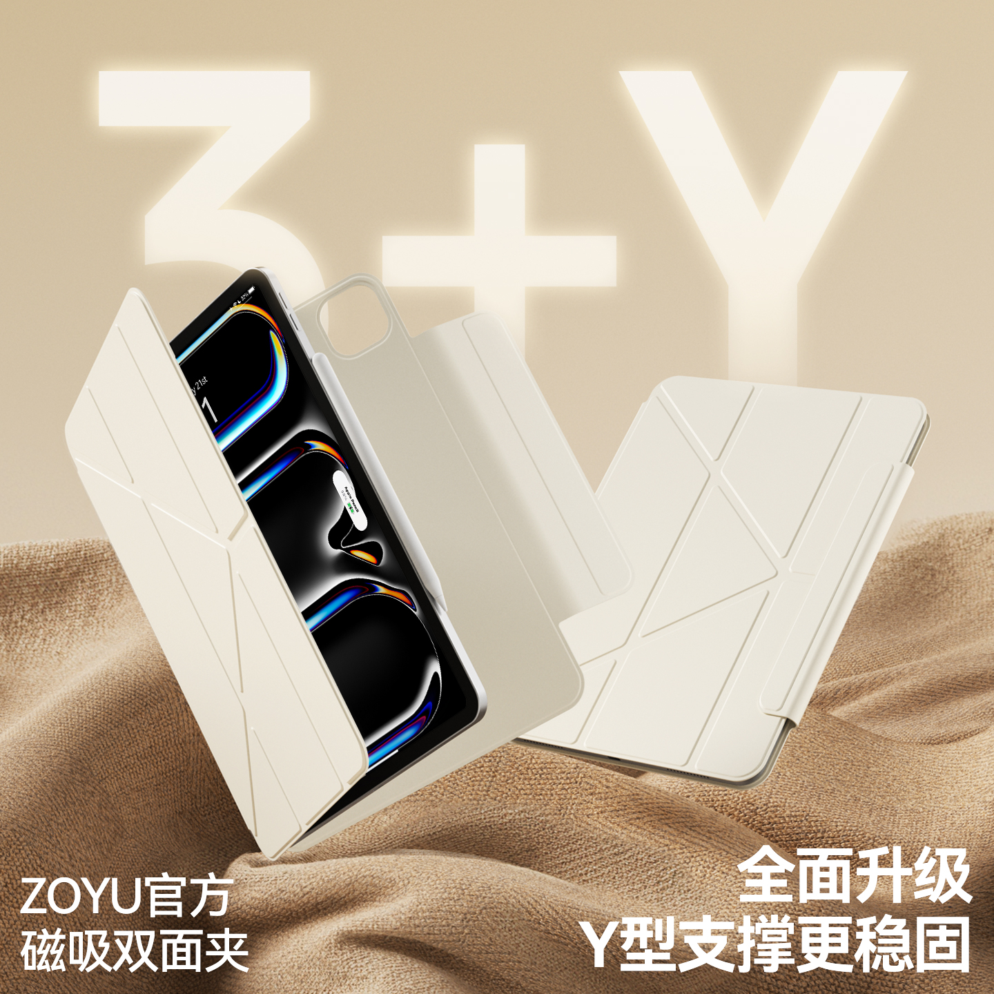 zoyu官方原配ipad磁吸双面夹