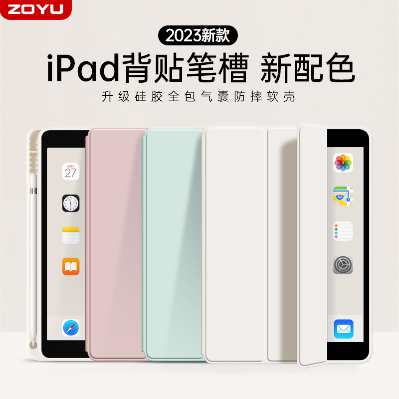 zoyutpu全包防摔软壳气囊轻薄壳