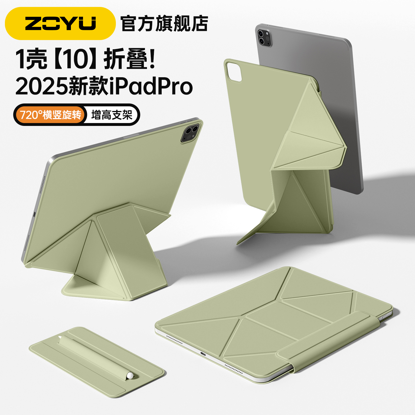 zoyu磁吸双面夹增高支架横竖旋转