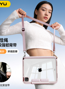 iPad11保护壳2026Air8斜挎挂绳air7抽拉拆分65透明苹果ipadpro保护套y折旋转支架iPad10平板背肩带防摔弯轻薄