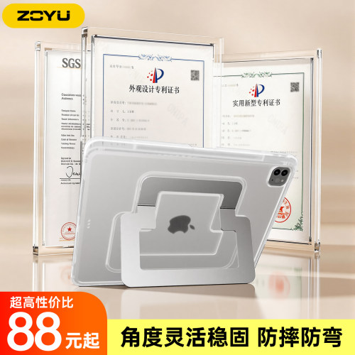 zoyu支点壳旋转支架砂透防摔防弯