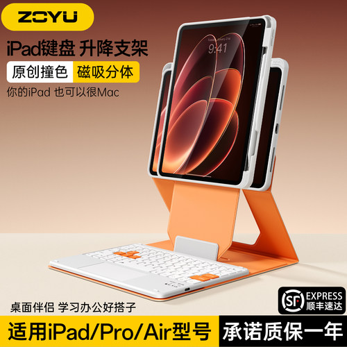 增高支架iPadair8键盘保护套ipadpro磁吸分离Air7撞色苹果iPad11保护壳妙控键盘10代平板防摔弯air6/54带笔槽