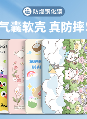 zoyu2024款华为matepad11保护套matepadair软壳11.5s气囊matepadpro11荣耀平板8/v8pro防摔SE畅享2/v7pro膜m6