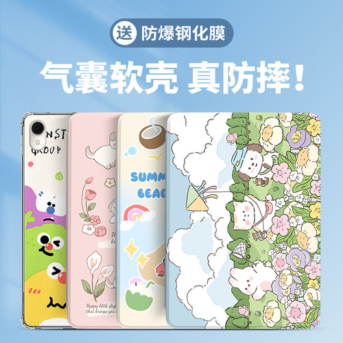 华为matepad系列气囊防摔保护套