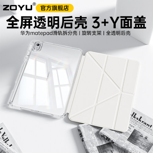 zoyu滑轨抽拉拆分3y折旋转支架壳