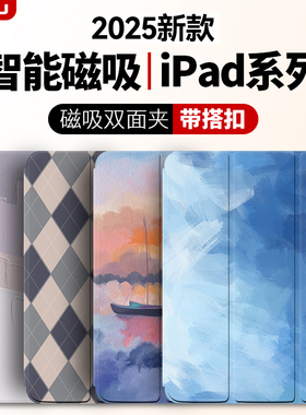 适用苹果ipadair5保护套ipad10磁吸air67双面夹mini7保护壳ipadpro无边框air4十代2025新款pro13/11搭扣平板