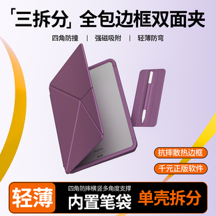 新款ipadair7保护套磁吸双面夹pro13寸全包防护保护壳6苹果第11代轻薄5防弯摔4旋转支架12.9平板壳可拆分笔袋