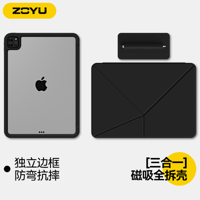 三合一ipad全拆分磁吸双面夹