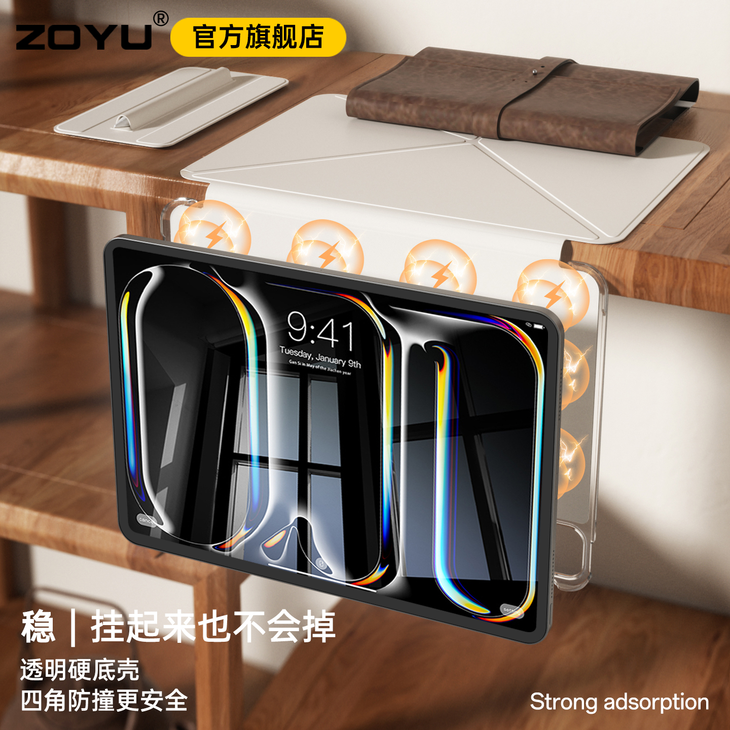 zoyu磁吸双面夹半包四角防撞透明