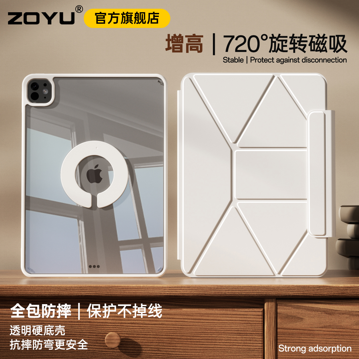 zoyu增高支架磁吸拆卸双面夹横竖