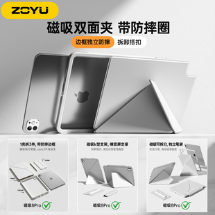 ipadpro保护套iPad11防摔圈10代磁吸拆分苹果air7保护壳13寸平板边框防弯air654双面夹mini7横竖支架12.9笔袋