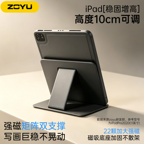 新款Air8保护套ipadpro12.9磁吸增高支架air7平板654横竖支撑苹果iPad11壳10防摔mini7防弯背板air13轻薄面盖