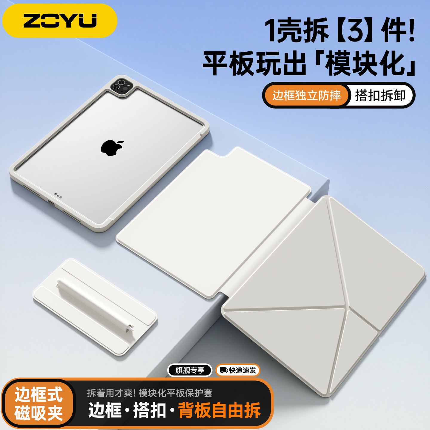 zoyu磁吸双面夹防摔圈旋转支架壳