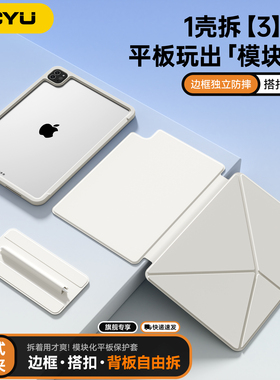 2025新款iPadpro保护套air7边框654防摔圈苹果iPad11保护壳iPad10双面夹mini7磁吸横竖k支架13寸平板12.9防弯