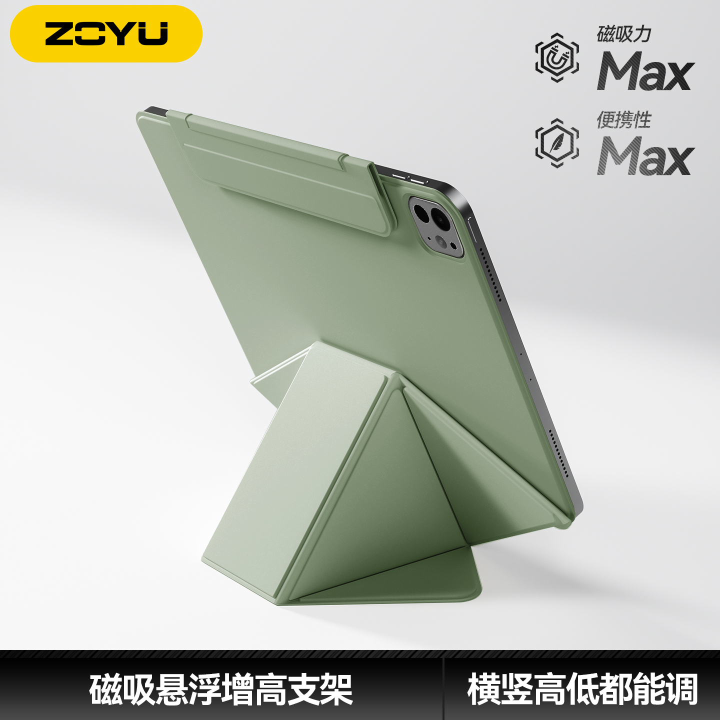 磁吸支架ipad超薄双面夹