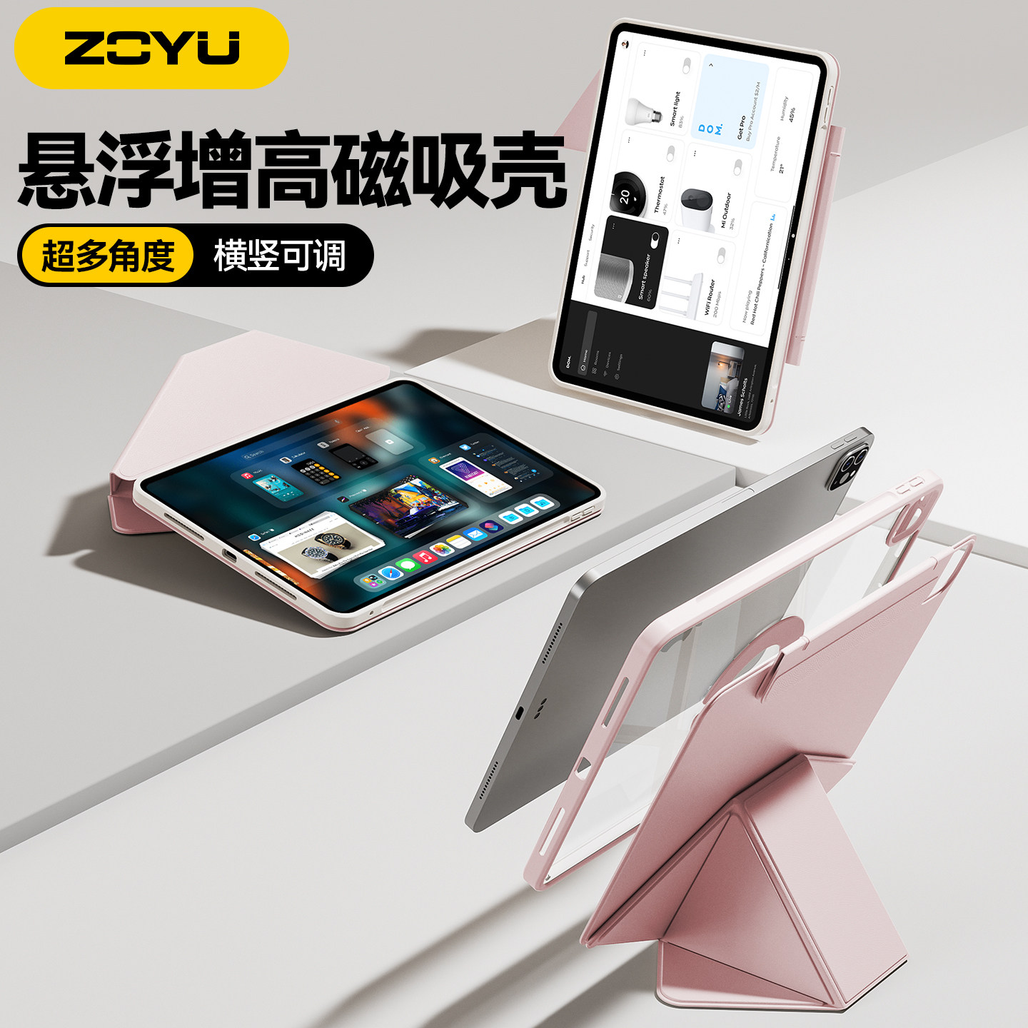 zoyu新款iPad11新款Air7/6保护套十代Mini防弯壳摔第9适用苹果4/5磁吸Y折增高旋转支撑Pro13英寸透明硬底软边,3C数码配件,平板电脑保护套/壳,淘宝优惠券,粉丝福利购,淘宝优惠卷