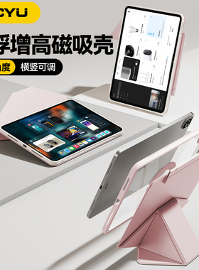 zoyu新款iPad11新款Air7/6保护套十代Mini防弯壳摔第9适用苹果4/5磁吸Y折增高旋转支撑Pro13英寸透明硬底软边