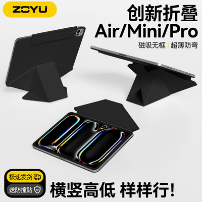 折叠iPad增高磁吸防弯双面夹
