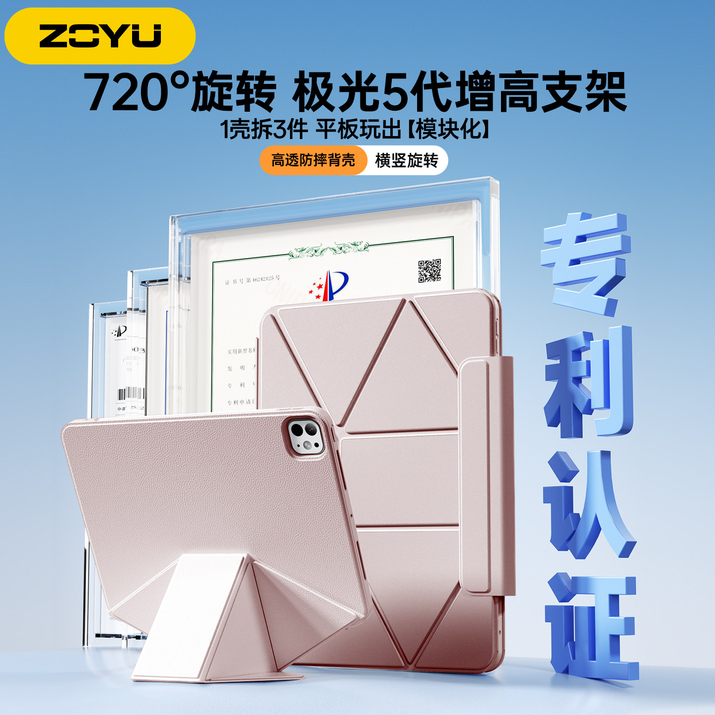 ipad保护壳增高支架iPad11磁吸拆分720°旋转y折叠10代98苹果air765保护套pro13寸平板12.9防摔弯mini7透明壳,3C数码配件,平板电脑保护套/壳,淘宝优惠券,粉丝福利购,淘宝优惠卷