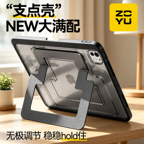 新款支点iPad磨砂无盖保护套