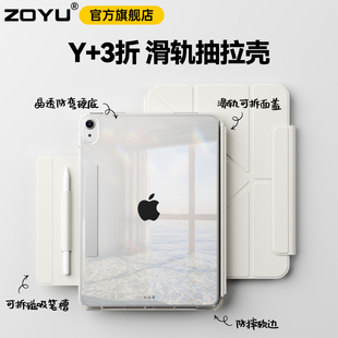 45平板ipad10第9代78滑轨抽拉pro11 ipadmini7保护壳ipad11透明防弯摔air6保护套3y横竖air7 磁吸拆分笔槽