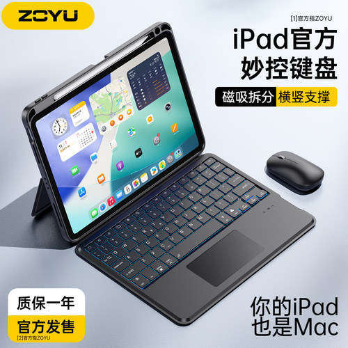 新款Air8妙控键盘保护套ipadpro12.9磁吸拆分air765横竖支架苹果iPad11蓝牙键盘触控iPad10平板壳air13寸笔槽
