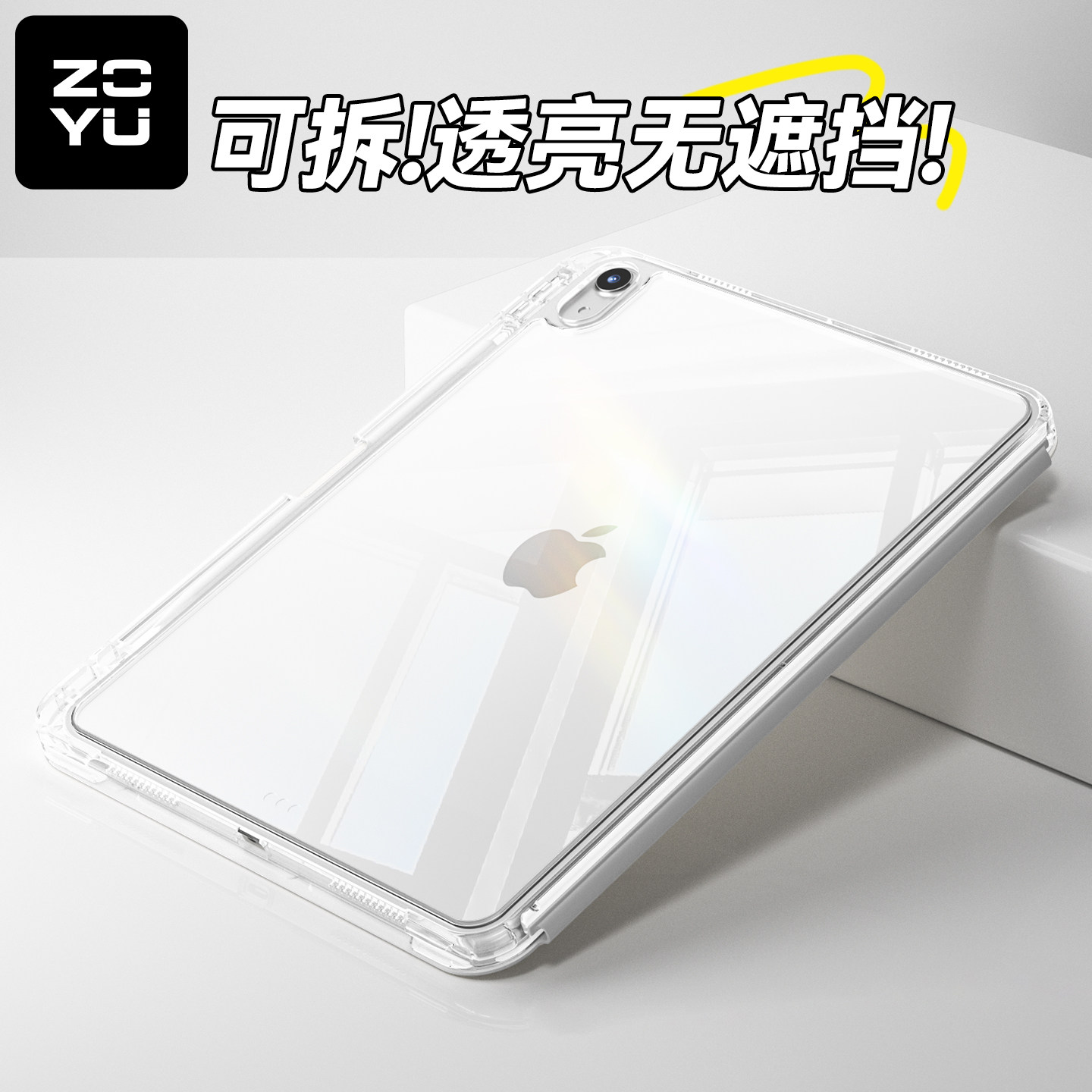 ipadmini7保护壳带笔槽air6滑轨抽拉拆分ipad11保护套第十代透明轻薄防弯摔4/5横竖3y折叠pro13简约气囊9/7/8,3C数码配件,平板电脑保护套/壳,淘宝优惠券,粉丝福利购,淘宝优惠卷