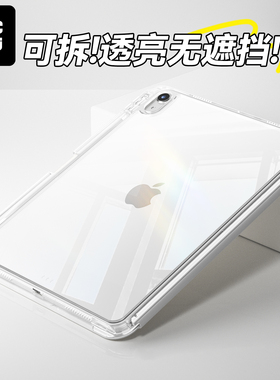 ipadmini7保护壳带笔槽air6滑轨抽拉拆分ipad11保护套第十代透明轻薄防弯摔4/5横竖3y折叠pro13简约气囊9/7/8