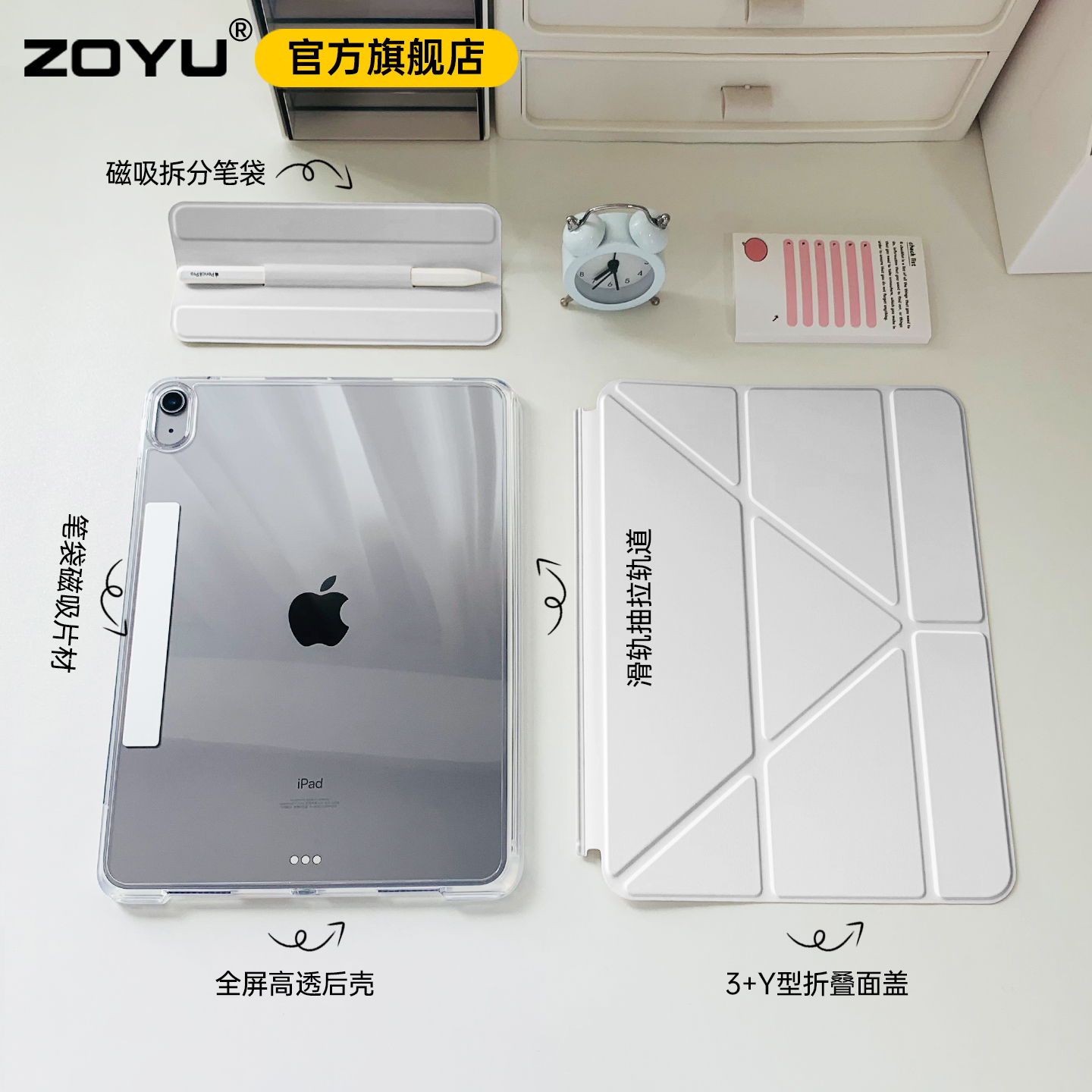 zoyu滑轨抽拉拆分磁吸笔袋旋转壳