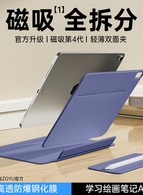 适用苹果ipadpro2022保护壳iPad10保护套10.9磁吸拆分air5平板双面夹2020款air4搭扣2021pro11/12.9超薄mini6