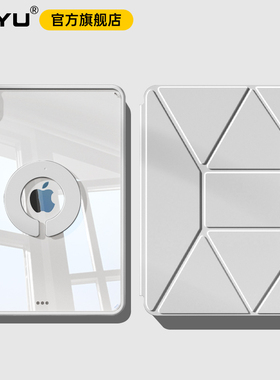 iPadpro保护套iPad11增高支架720°旋转air7磁吸拆分苹果air654保护壳iPad10防摔mini7透明13寸平板12.9防弯
