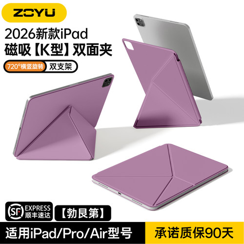 勃艮第ipadair8双面夹磁吸k型双支架Air7654适用苹果iPad11保护套10平板壳13寸ipadpro12.9防摔边框mini7轻薄