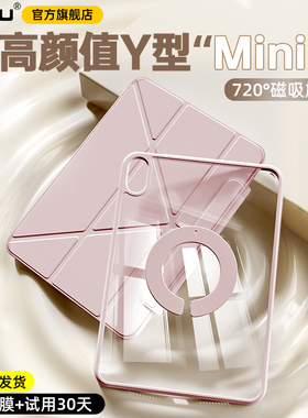 iPad保护壳mini76磁吸拆分720°旋转y支架2025ipad11保护套Air7透明air6苹果pro13寸平板防摔12.9轻薄10代54