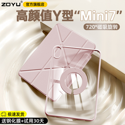 zoyu磁吸可拆卸横竖支架带搭扣壳